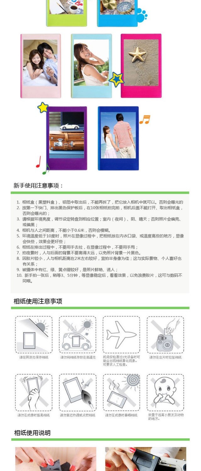 Fuji Polaroid mini7S giấy ảnh / 8/25 / 50/90 / Fun lẻ khá phim ren cầu vồng 3-inch - Phụ kiện máy quay phim fujifilm sq20