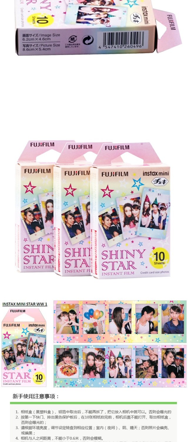 Polaroid một hình ảnh mini7s / 8/25 / 50/90 / Fun lẻ ren khá ngôi sao điện ảnh giấy - Phụ kiện máy quay phim fujifilm instax wide 300