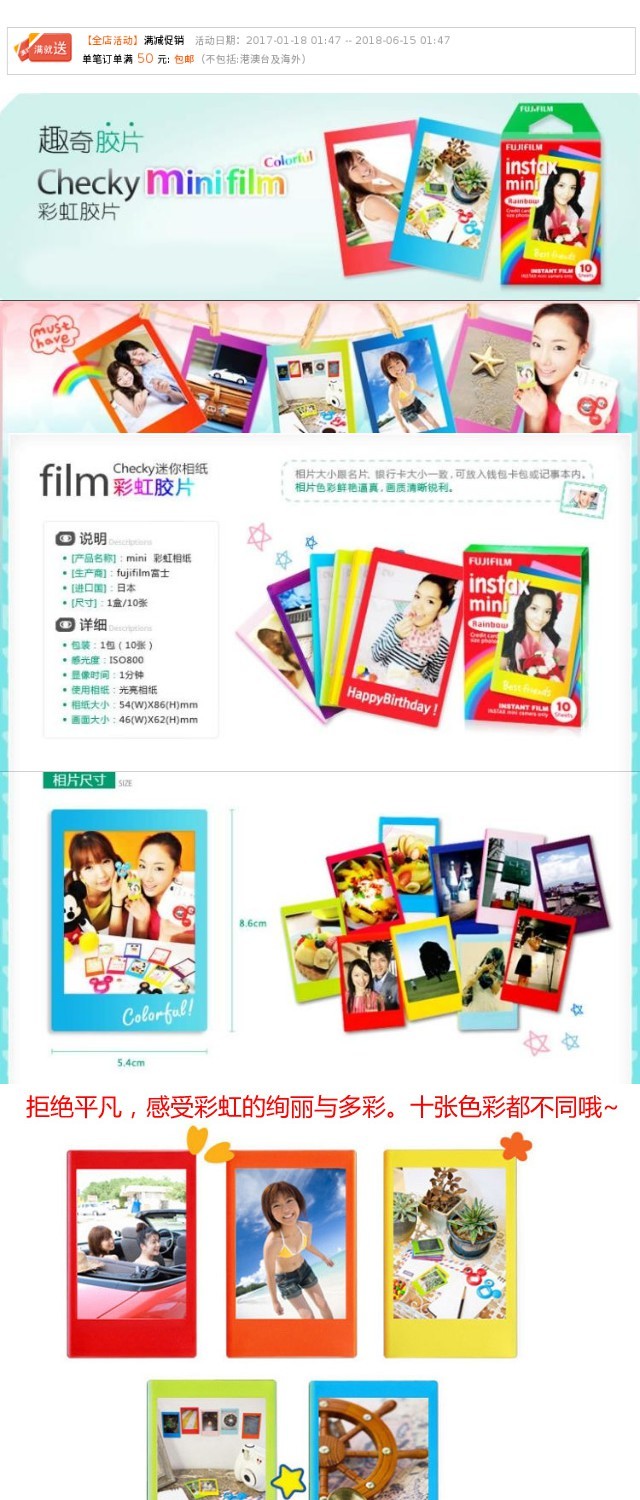 Fuji Polaroid mini7S giấy ảnh / 8/25 / 50/90 / Fun lẻ khá phim ren cầu vồng 3-inch - Phụ kiện máy quay phim fujifilm sq20
