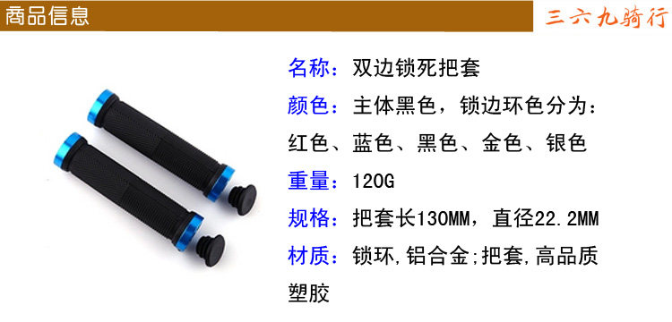 Poignées de vélo - Ref 2342578 Image 6