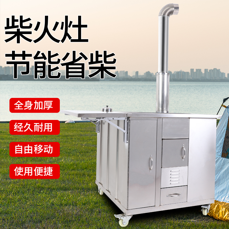 Firewood stove energy-saving smokeless indoor mobile outdoor stove rural cauldron household wood-burning firewood soil stove firewood stove