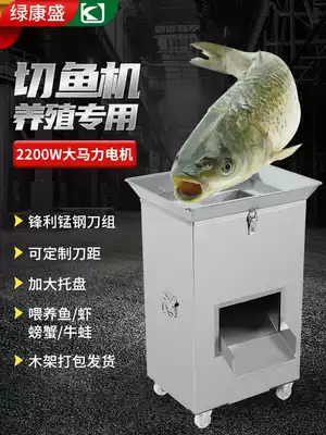 Fish cutter Commercial high-power electric Bone Crusher fish shredder Fish meat slicer Fish feed farm dedicated