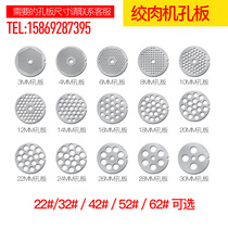 Meat grinder blade 32 42 52 62 type electric accessories Universal blade orifice plate cross turtle blade round knife