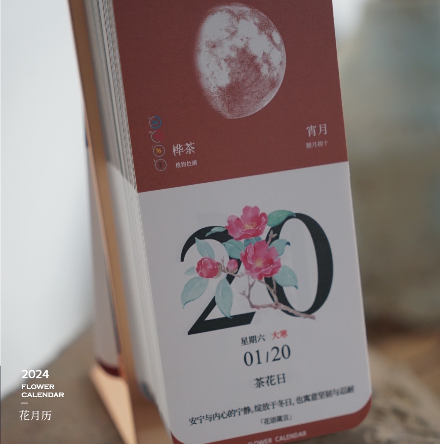 Spot (2024 Flower Lusho lunar calendar) Calendar calendar Terra calendar year Original 365 handpainted and sent with friends and relatives-Taobao