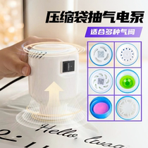 Electric air pump vacuum compression bag electric pump household clothing quilt storage bag universal vacuum electric air pump