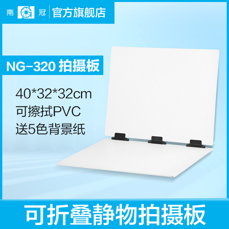 Nanguan Photo Stage Still Life Stage Taobao Small Photography Stage Simple Studio Photo Background Board Background Paper 320