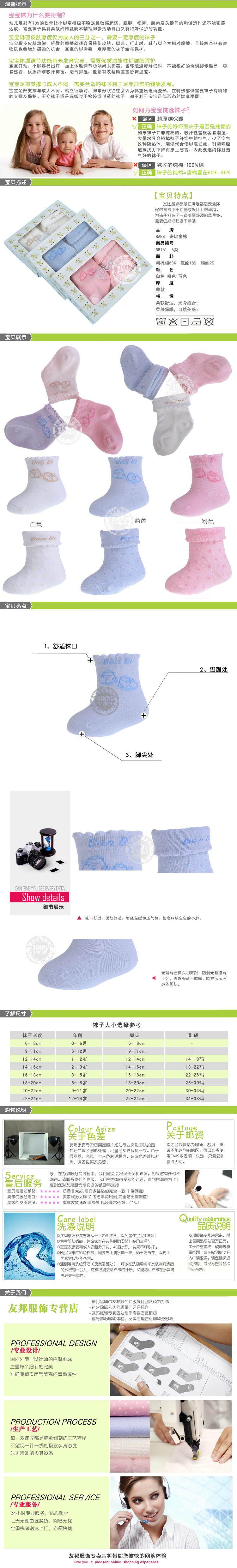 Chaussettes pour bébé - Ref 2110021 Image 25