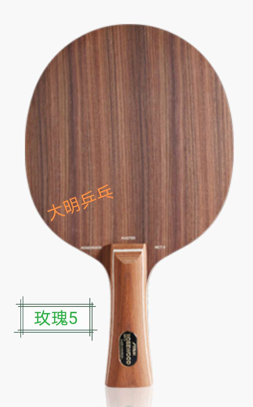 Daming Table Tennis STIGA Stiga Rose 5 XO Rose 7 Professional Table Tennis Bottom Plate