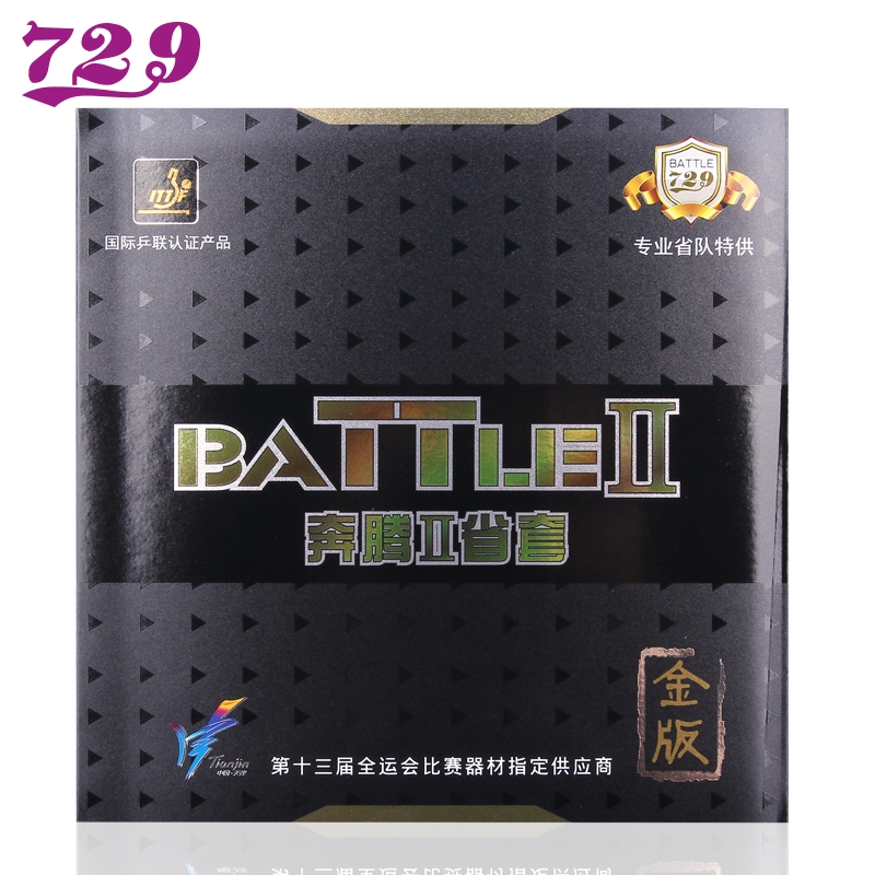 Friendship 729 table tennis rubber gold version Pentium 2 anti-plastic sleeve rubber provincial team can table tennis racket rubber arc ring type