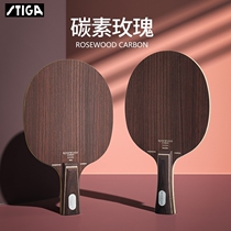 Stiga table tennis racket bottom plate STIGA rose carbon ROSEWOOD CARBON offensive bottom plate