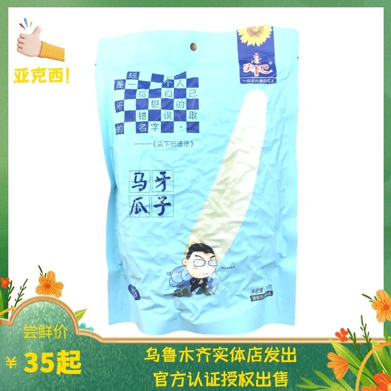 Xinjiang specialite matte melon seeds toothpick white melon seeds fried stock snacks with long melon seeds send self-proclaimed bag 500gx2 bag