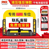 (Упаковка) Гидравлическая модель сильная блокировка с тремя выстрелами.