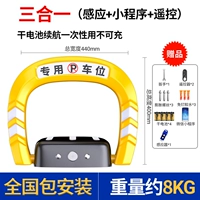 Модель армированного ребер - (пульт дистанционного управления + индукция + мини -программа) 4 сухой батарея - 2 пульт дистанционного управления