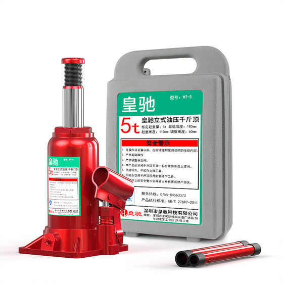 Thousand Jin [Jin is equal to 0.5 kg] vertical hydraulic pressure thousand Jin [Jin is equal to 0.5 kg] for a car top car truck off-road vehicle Qianjin top tire change tool for 2 tons