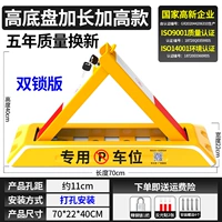 [Высокие шасси] двойные замки толщиной и расширенное увеличение давления 8 тонн+замки из нержавеющей стали