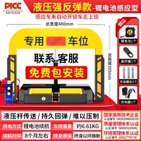 Индукционные гидравлические мощные литиевые батарейки, дистанционное управление