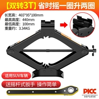 Третья генерация двойной усилие и усилия и 3 тонны 3 тонн.