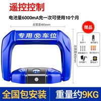 Blue Enlargement - (пульт дистанционного управления) 6000ma Litthium Battery - 2 пульт дистанционного управления