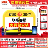 (Установка пакета) Три элемента управления (пульт дистанционного управления+индукция+малая программа) Dry Battery-1 Дистанционное управление дистанционным управлением