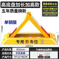 [Высокий шасси] дополнительное увеличение и высокое давление 8 тонн