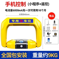 Желтое предупреждение - (дистанционное управление + мини -программа) 6000 мА литиеевая батарея - 2 пульт дистанционного управления