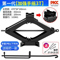 Первое поколение усилило ручную дрожь 3 тонны Джек+Крестный ключ