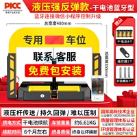 (Установка пакета) Небольшая программа жидкого напряжения блокирует три выстрела сухого батарея-1 дистанционное управление