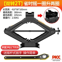 Третья генерация двойная -набрать усилия и усилия и высокие 2 тонны вверх