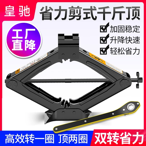 Джек из маленького автомобиля встряхивает тысячи фунтов, лучшие автомобильные инструменты, автомобили, используйте тысячи золотистого верха, чтобы изменить гидравлический тип шины