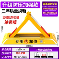 Усовершенствованный треугольник напряжения+блокировка из нержавеющей стали