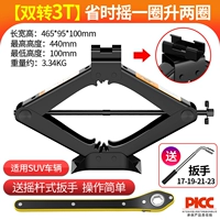 Третья генерация двойной усилие и усилия, 3 тонны Джека+Шир -ключа