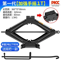 Усовершенствование первого поколения ручной шейки 1 тонна топа Джина