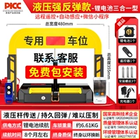 Гидравлические мощные литиевые батарейки, «три в одном», дистанционное управление