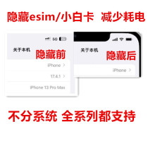 The US version of the Apple iPhone uses a Japanese version of the SIM card to hide the esim 4G 12 13 14 15 small white card to reduce power consumption