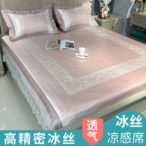 High-end ice silk cool mat Home bed Gasawara Three Sets Public Main Wind Summer Washable Folding Soft Mat summer
