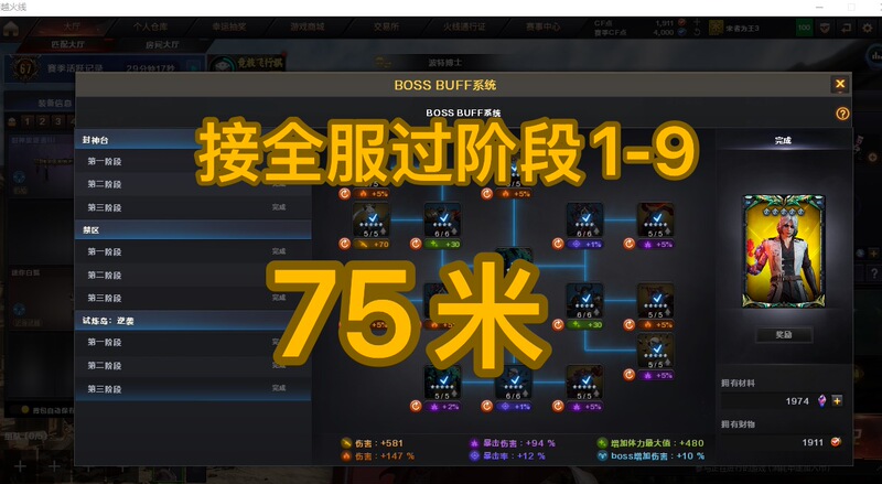 Cf Crossfire Trial Island Stage 1-9 Completion (Supports New Accounts and White Accounts Without Gems)