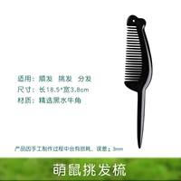 Blackwater Creaty-Mouse хвостовая расческа