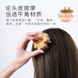 Huofeng Bull Corporation Massage the Familp Family Head Learch, мыть