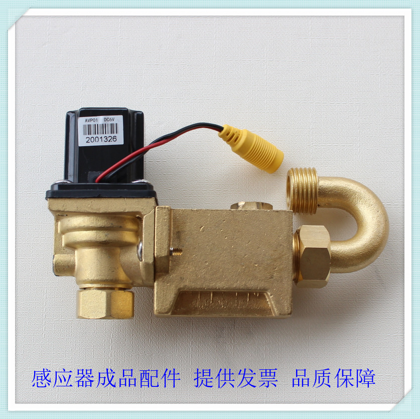 Dongpeng integrated small poop sensor control valve AVP01DC6V copper valve water quantity adjusting valve pulse valve