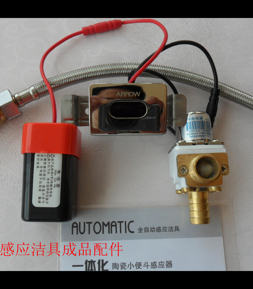 Penal pupper automatic flush valve AGY100B urine pupple sensor DC 6 volt