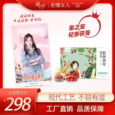 Nest An Qi ginseng fulingqing poetry drink female tonic solid drink 8G * 30 bags