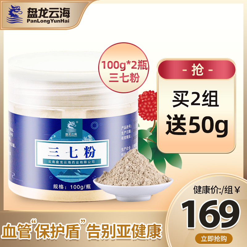 Pan Longyun Sea 37 Pink 200g Yunnan Wenshan 37 Superfine Non-special Grade Non-37 Sheet Fields Seven Powder
