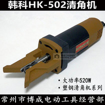 Hanke plastic steel corner cleaning machine Portable inner corner outer corner cleaning machine Plastic door and window trimming machine Aluminum cleaning tool