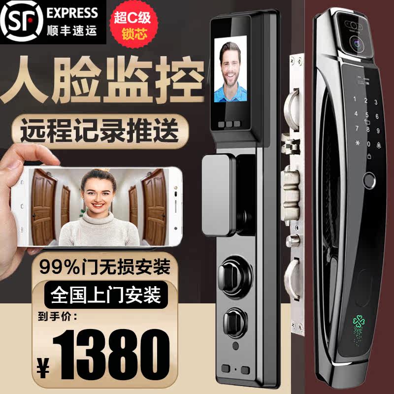Face recognition smart lock fingerprint lock home anti-theft door password lock with remote monitoring automatic electronic lock