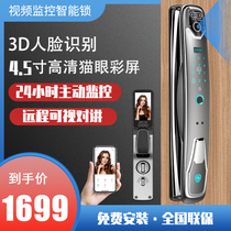 3D face recognition smart lock home anti-theft door fingerprint lock remote intercom video surveillance electronic lock password lock