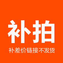 Postage difference make up the connection