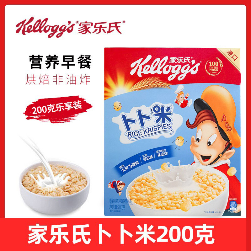 Kellogg's Bubu Rice Cereal Breakfast 200g Instant Nutritional Drink Oatmeal Lazy Breakfast Ready-To-Eat Meal Replacement