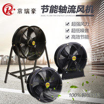Outspread Sub Axial fan post Fixed pipe industry powerful exhaust fan plant ventilation ventilation floor fan