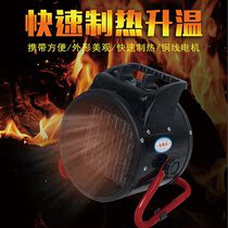 New Products Industrial Warmer Office Electric Heating Energy Saving Speed Thermal Power Saving Small Home Warm Air Blower