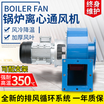 Y5-47 small boiler draught fan 220V high temperature resistant industrial centrifugal fan heating stove exhaust dust removing machine